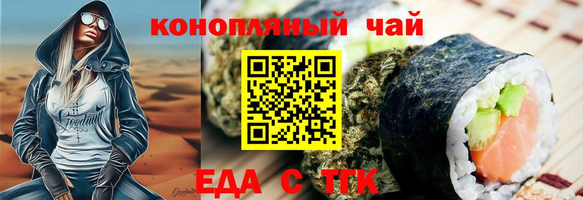 Cannafood конопля  Вход с VPN  Нурлат 