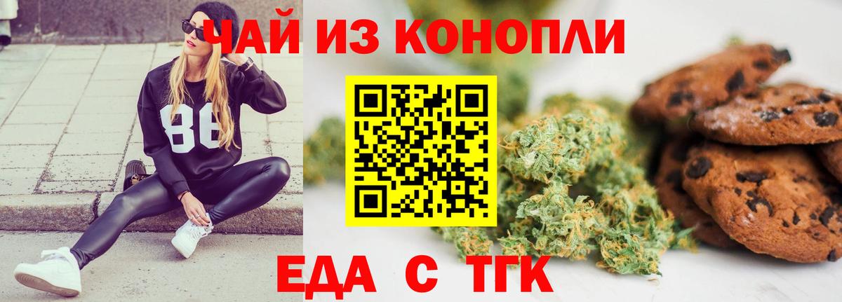 Печенье с ТГК марихуана Нурлат