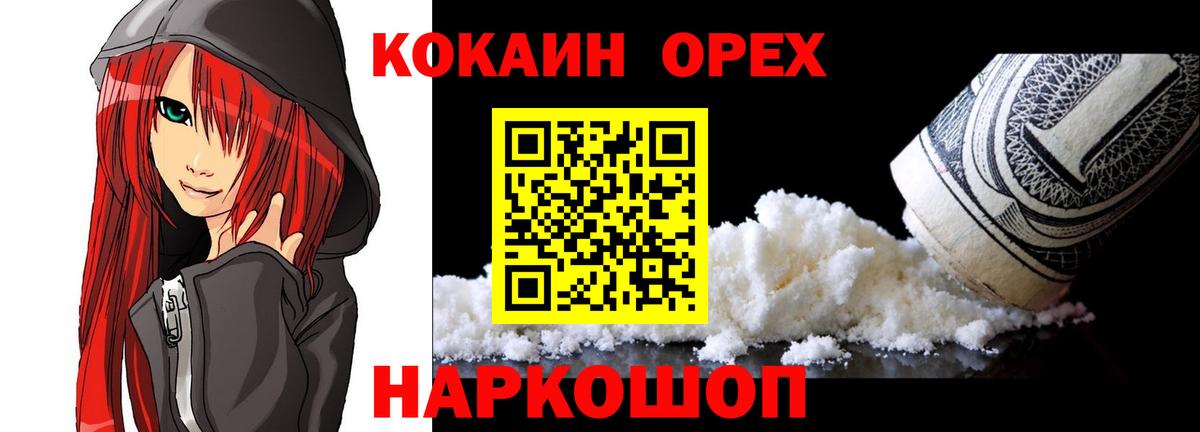 КОКАИН Перу  Вход с VPN  хочу наркоту  COCAIN Columbia  Нурлат 