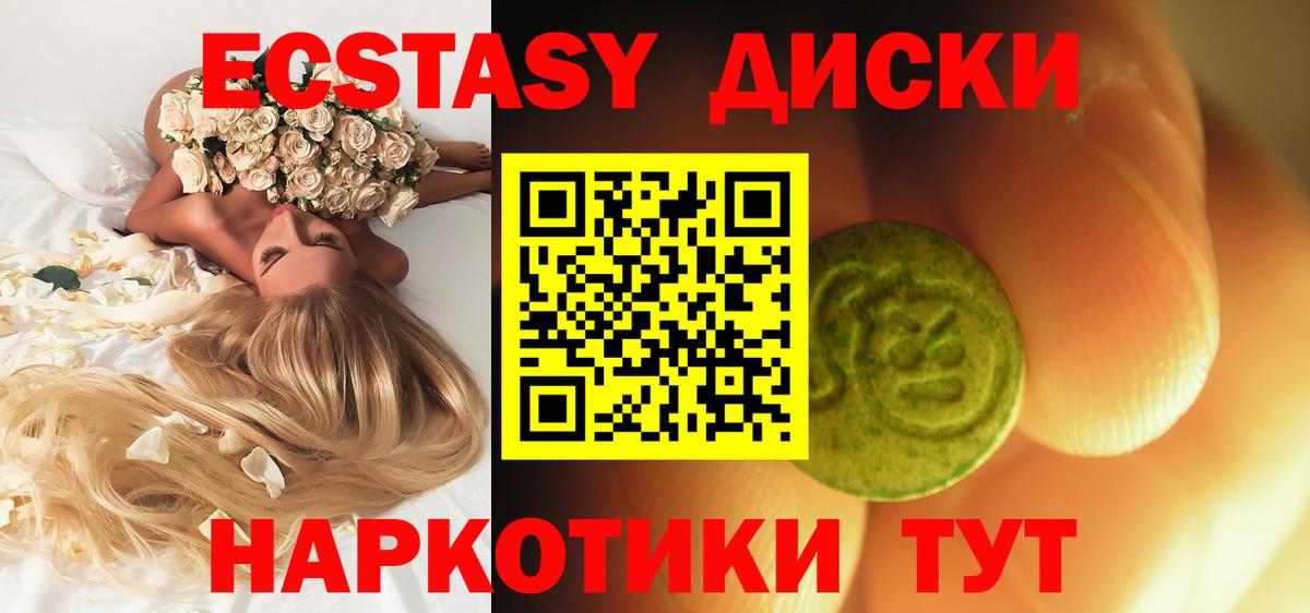 Экстази  Вход с VPN  Нурлат  Экстази диски 