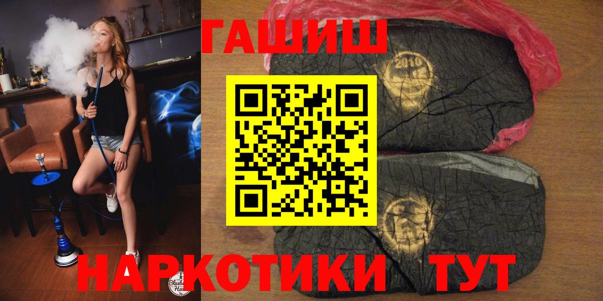ГАШИШ Premium Нурлат