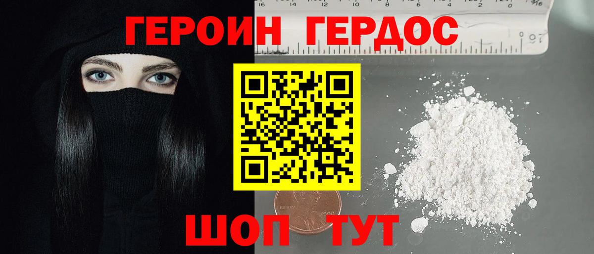 ГЕРОИН Афган  Вход с VPN  Нурлат 