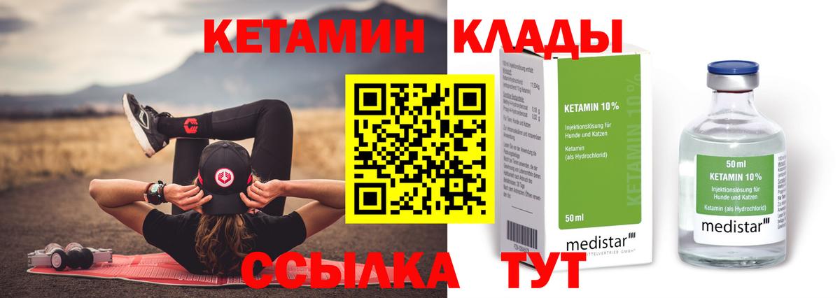 КЕТАМИН VHQ  КЕТАМИН VHQ  Вход с VPN  Нурлат 
