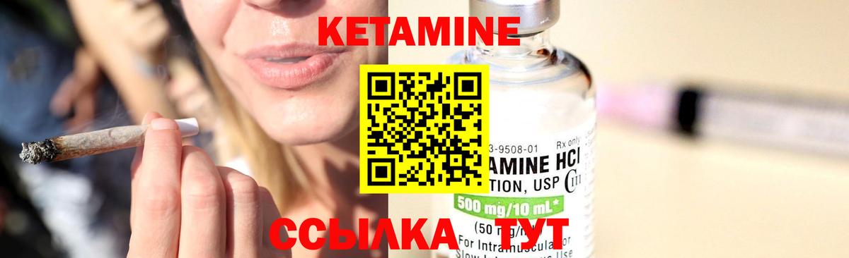 Кетамин VHQ Нурлат