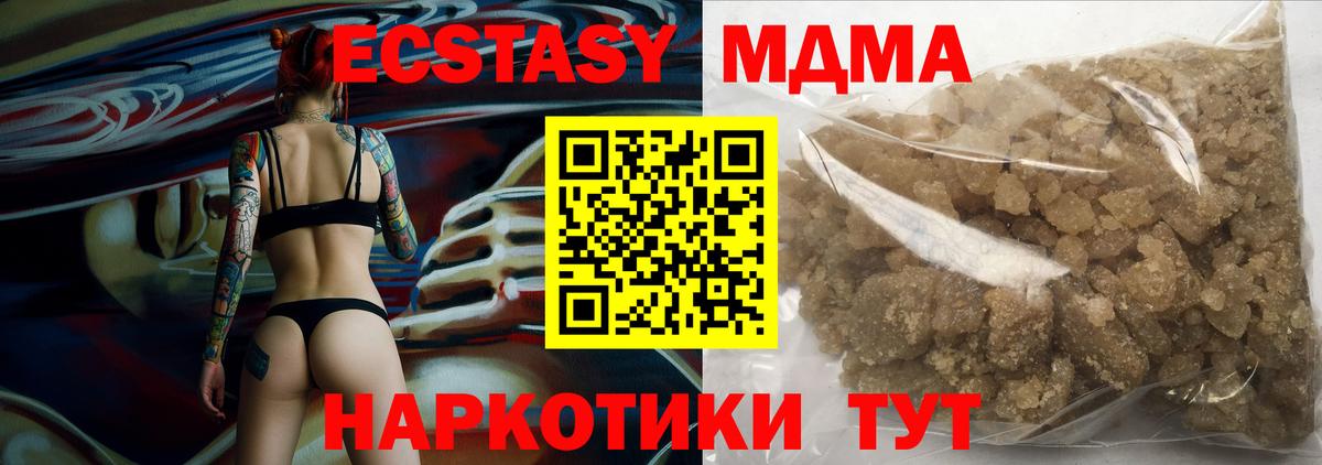 Нурлат  МДМА crystal  МДМА  Вход с VPN 