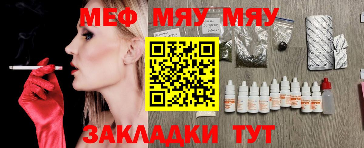 Меф мука Нурлат