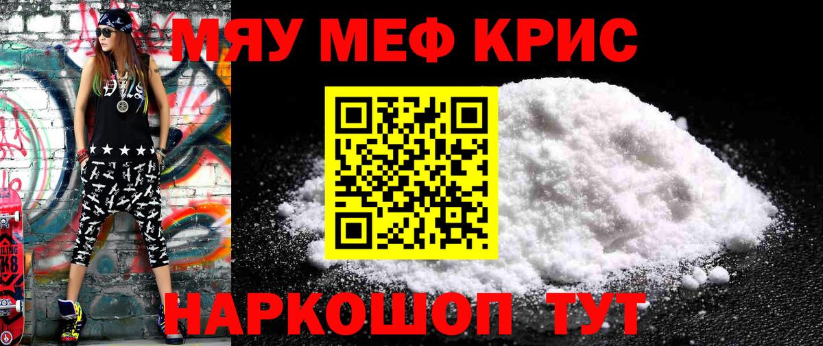 Меф  МЕФ  Нурлат  МЯУ-МЯУ мяу мяу  hydra вход  Мефедрон мука  Вход с VPN 