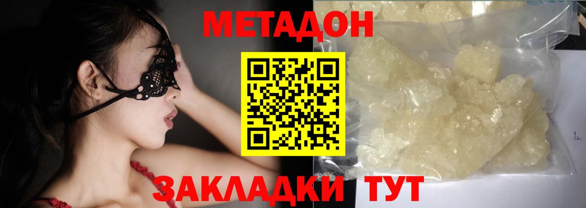 Нурлат  МЕТАДОН VHQ  MEGA зеркало  Вход с VPN 