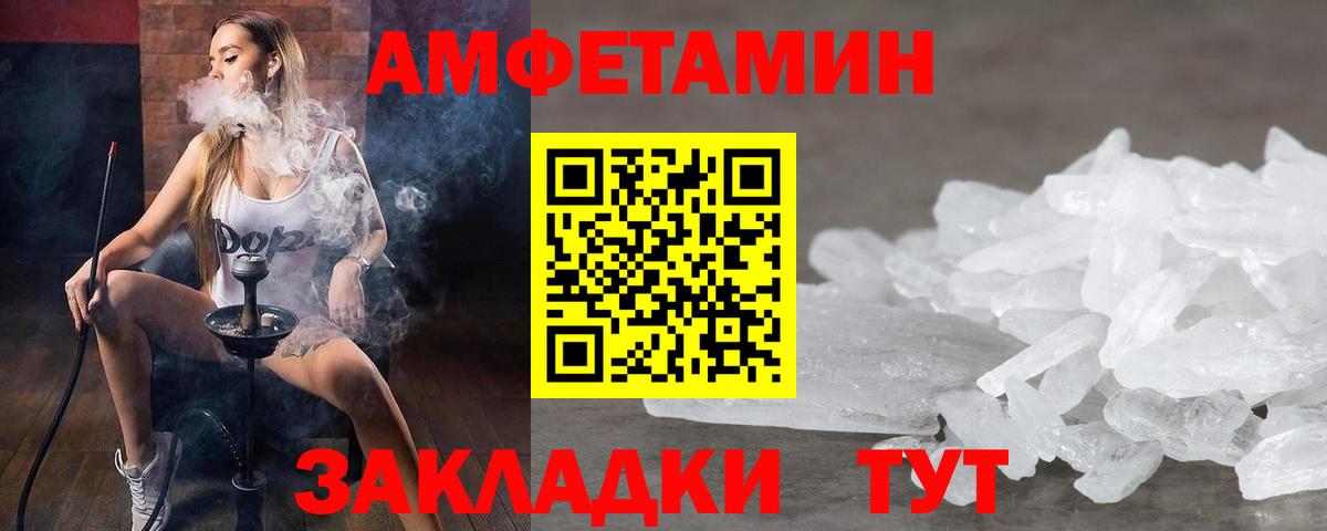 Метамфетамин Methamphetamine Нурлат