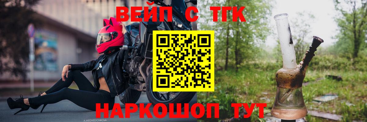 закладки  Дистиллят ТГК Wax  Вход с VPN  Нурлат 
